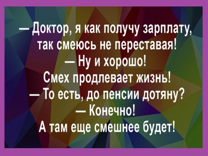 Говорят Что Смех И Секс Продлевают Жизнь Говорят Что Смех И Секс Продлевают Жизнь
