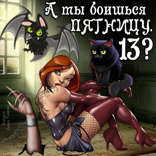 Пятница Секс Картинки Пятница Секс Картинки
