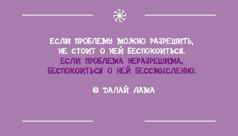 Обдумывание. Хорошо когда есть человек. Люди вспоминают когда им нужно. Женщина гордится мужчиной. Если проблему можно решить то.