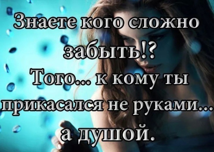 Сложно знать. Трудно забыть человека. Сложно забыть человека. Цитаты о забытой любви. Забыть любовь цитаты.