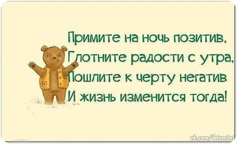 Приколы картинки позитив с цитатами, эл.почте