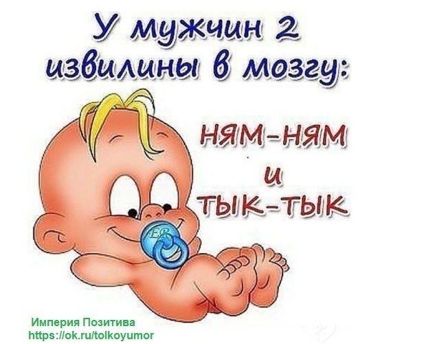Любимый мужчина прикольные картинки, смешные море