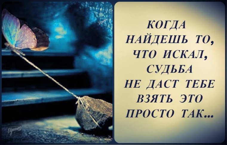 Мужчина на распутье. Предназначение человека. Судьба искать и находить. Судьба искать и находить. - артур шоди.