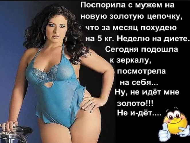 демотиваторы про диеты и убрать живот вероятность, что больше