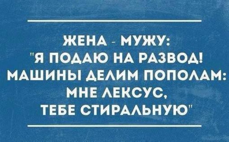 Доверил жене свозить машину в сервис а она изменила со слесарем Доверил жене свозить машину в сервис а она изменила со слесарем