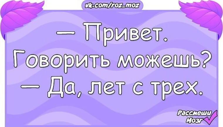 Второй привет