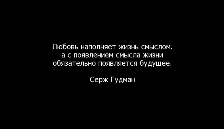 Цитаты про любовь со смыслом короткие. Цитаты про любовь. Цитаты про любовь со смыслом. Афоризмы про любовь со смыслом. Фразы про любовь со смыслом.