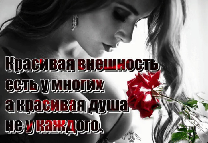 Картинки с надписью внешность