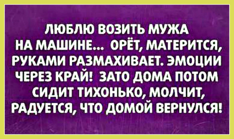 Люблю возить. Люблю возить мужа на машине орет. Люблю возить мужа на машине орет матерится руками. Люблю катать мужа на машине. Если женщина говорит что ненавидит тебя.