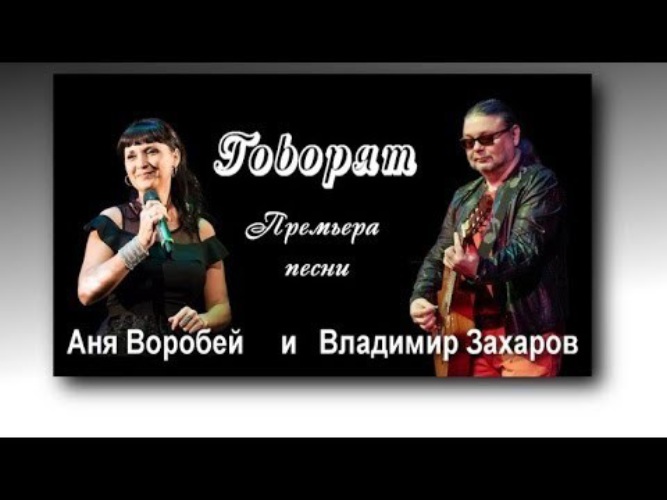 Аня воробей и рок все песни. Аня Воробей и рок острова.