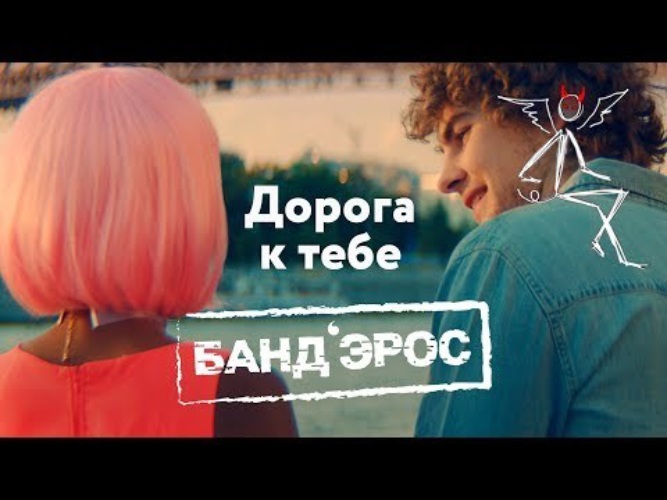 Группа бандерос 2007. Группа бандерос манхеттен. Группа бандерос 2022. Дорога к тебе банд'эрос2017. Группа бандерос 2005.