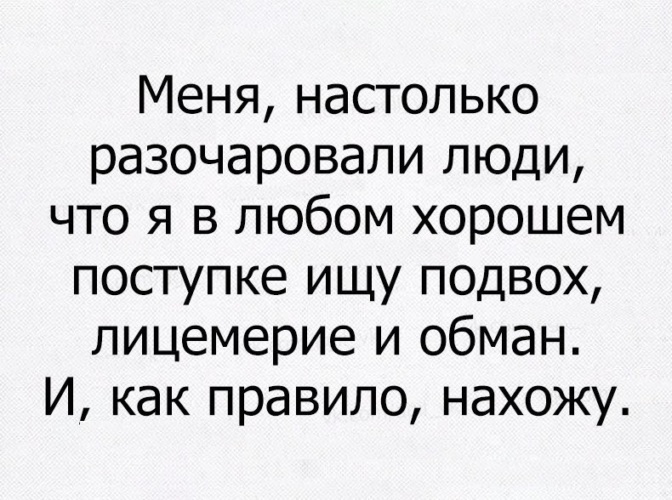 Картинки с надписью двуличный, марта днем рождения
