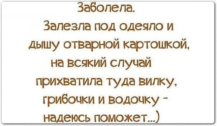 Грелка во весь рост приколы для женщин картинки