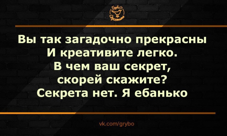 У меня секретов много текст. Секрета нет я Ебанько. Вы так загадочно прекрасны и креативите легко. И креативите легко в чем ваш секрет. Вы так прекрасны и креативите легко в чем ваш секрет.