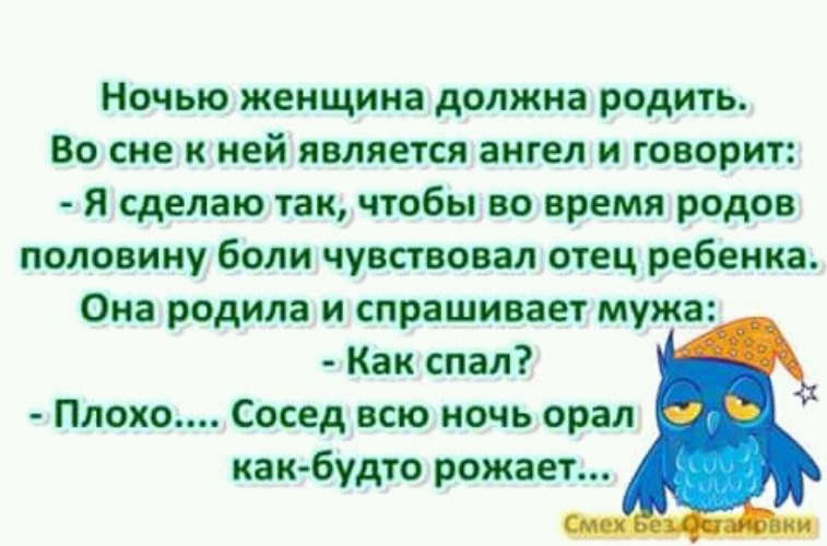 Нужный родиться. Смех без остановки картинки. Женщина должна родить. Женщина обязана рожать. Женщина не должна рожать.