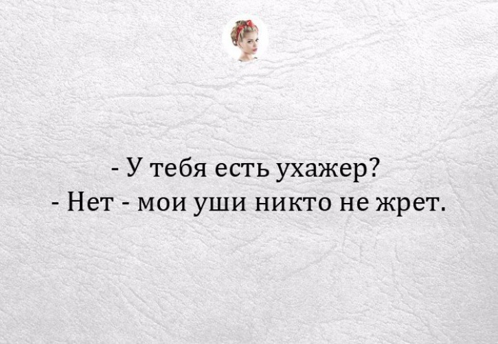 Ухожор
