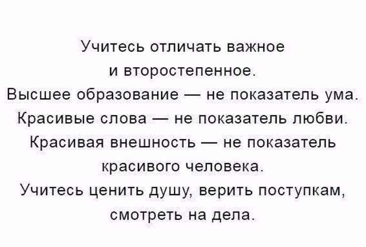 Прекрасное в человеке примеры