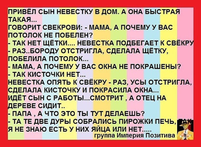 Кто такая свекровь. Привел сын невестку в дом. Сын и невестка. Как свекровь называет жену сына. Жена сына для свекрови невестка или сноха.