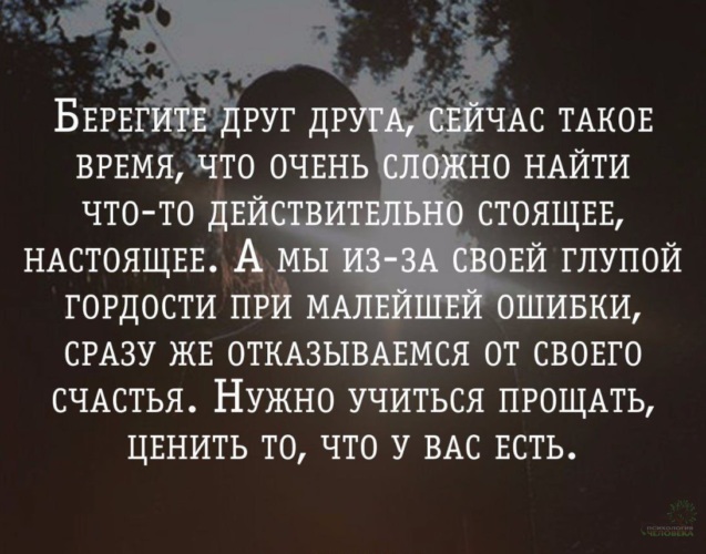 Картинки на телефон с надписями берегите отношения