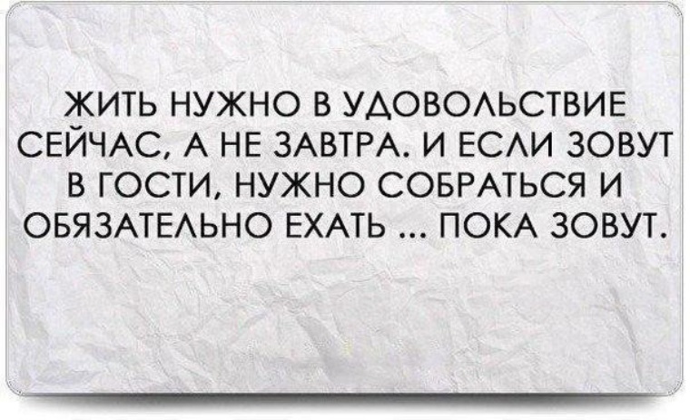 Работа должна приносить удовольствие картинки