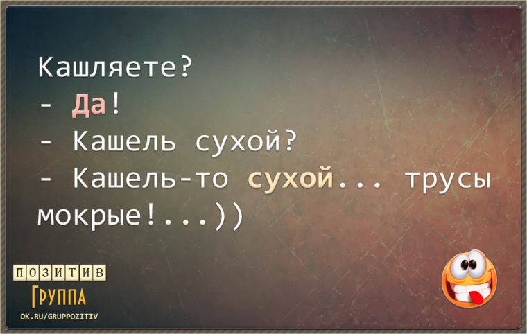 Не кашляй картинки прикольные будь здоров