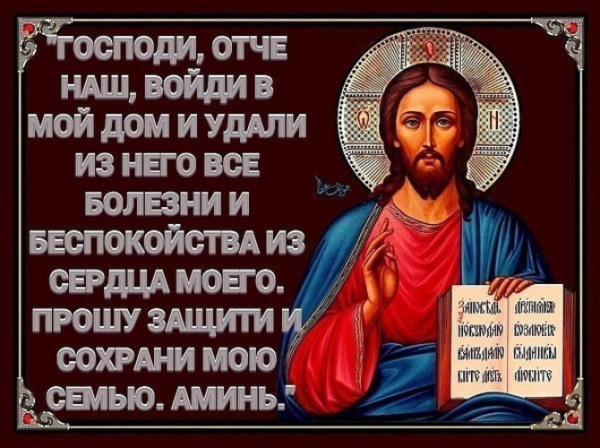 Открытка помогай господи