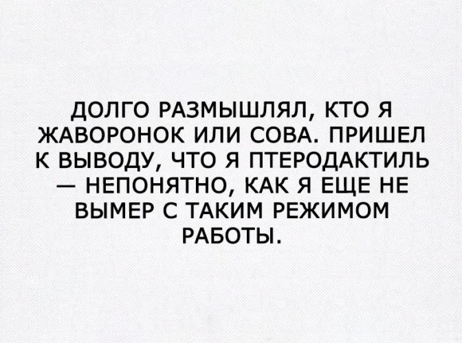 Убедился в том что лучшего. Ты Сова или Жаворонок. В каждой бабе живет принцесса. В каждой бабе живет принцесса в розовых. Алкаш Валера Шальная Императрица.