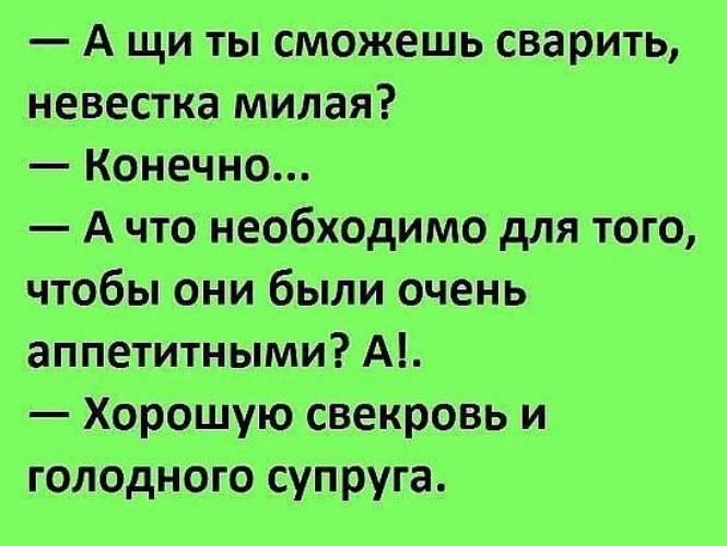 Расскажи мил. Милая золовка. Цепляясь за кусты мы стали карабкаться. Анекдот чудом зацепился. Рабинович вы такой интриган.