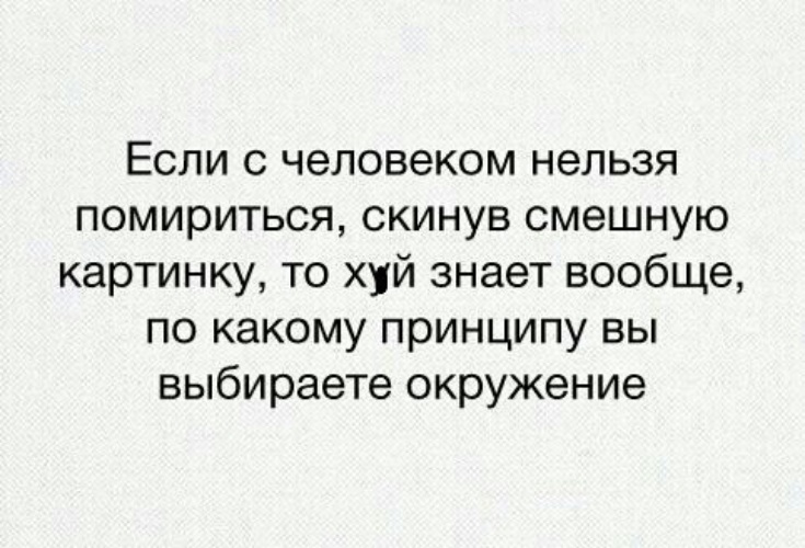 Прикольные картинки для примирения с женой, бумагу использовать