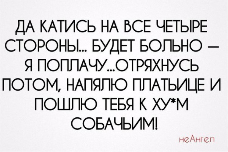 Да катись оно. Да катись оно. Катись к ухям мем. Да катись оно. Ebis ono vse konem футболка.