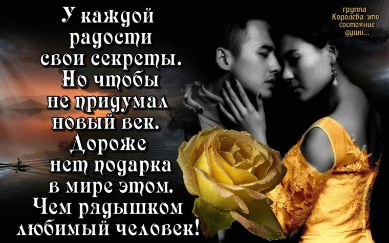 Смс ты мне дорог. Слова дорогому и любимому человеку. Самому дорогому и любимому человеку. Любимому родному дорогому. Самому дорогому и любимому мужчине.