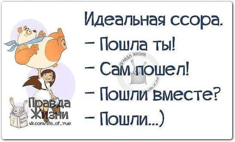 Картинки про ссору с надписью
