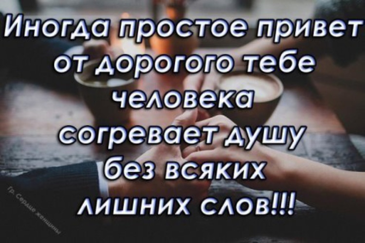 Как выглядит дорогой человек