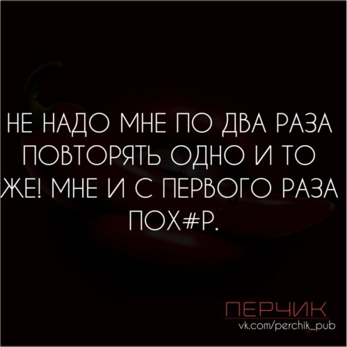 2 раза повторила