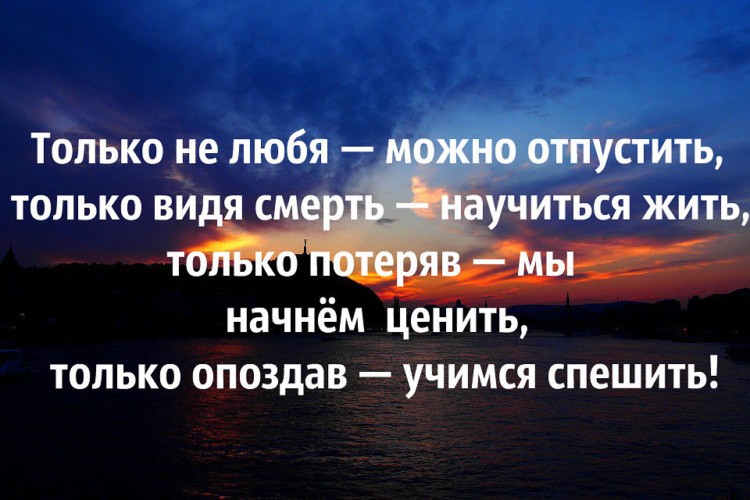 Только потеряв, мы начинаем ценить, только уничтожив, мы …