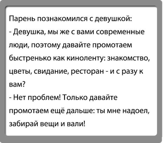 Познакомились с продавщицей