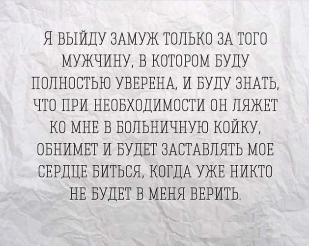 Был полностью уверен что на