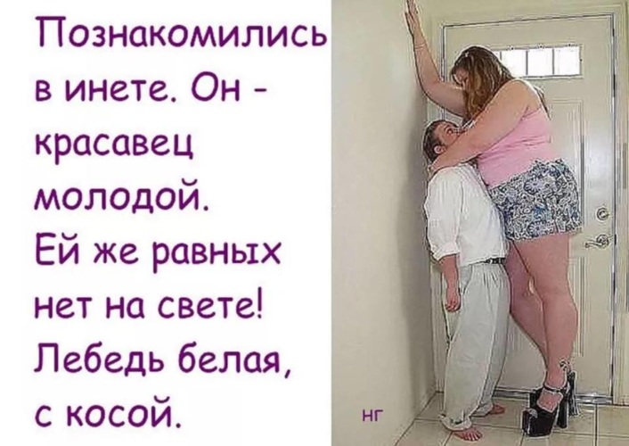 Как нельзя знакомиться знакомиться как нельзя