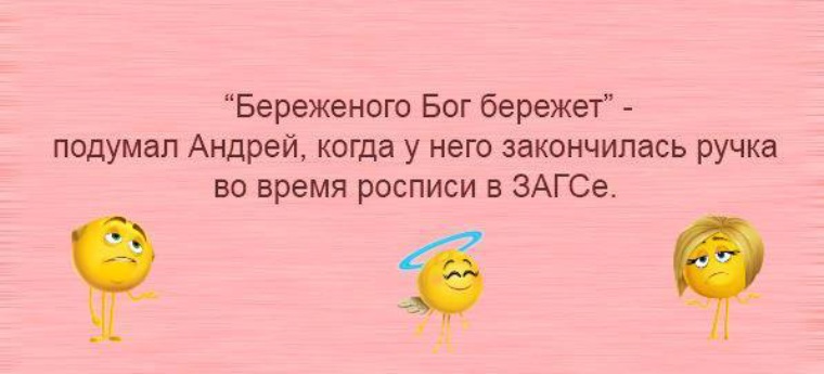 Что значит береженного бог бережет. Бережёного Бог бережёт значение. Береженого Бог ЗАГСЕ. Береженный или береженый. Ребус Береженого Бог бережет.