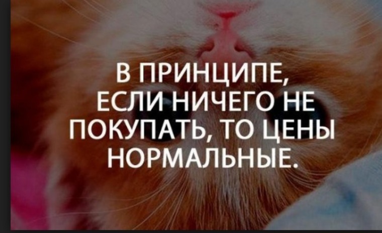 Цену то он не в. Спрос растет предложение растет. Статусы про обещания. Цену то он не в. Цену то он не в.