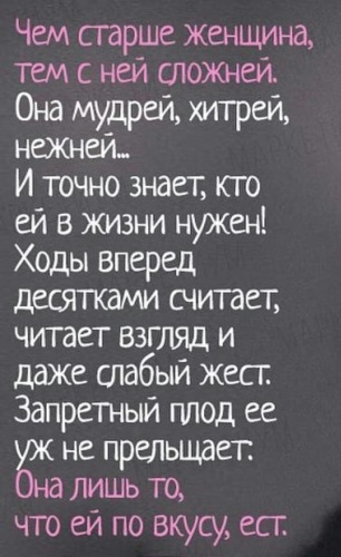 Чем старше тем примеры Лента по интересам - Картинки - 762627 - Tabor.ru
