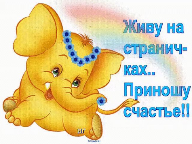 Открытки, картинки всем здоровья и счастья