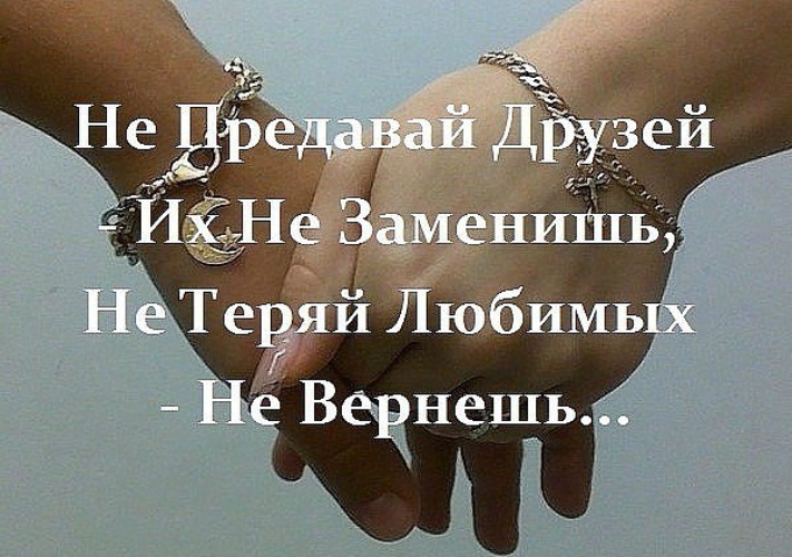 Картинка предательство любимого