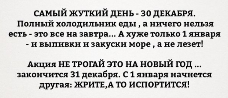 Не трогай это на новый год мем