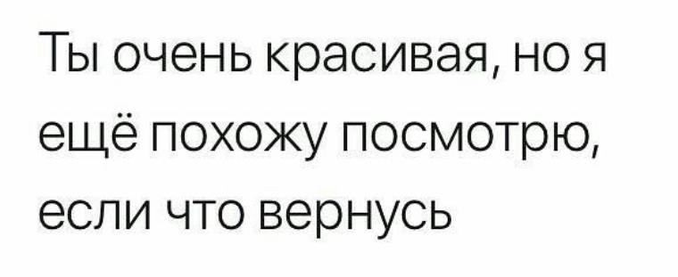 Это мы еще посмотрим. Я еще похожу посмотрю если что вернусь. Спасибо я еще похожу посмотрю. Я люблю тебя спасибо я ещё похожу посмотрю. Я похожу посмотрю.