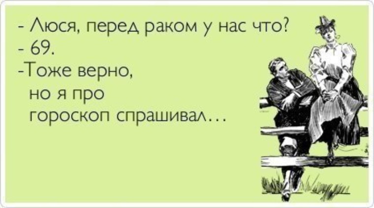 Анекдоты про люду в картинках