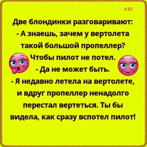 Вертится увидевший