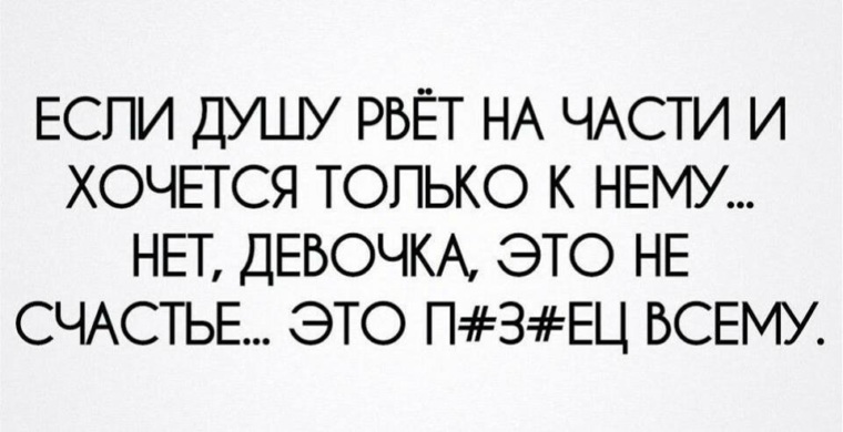 Только если вы этого хотите. Когда душа разорвана на части. Душа разрывается на части. Разрываюсь на части цитаты.