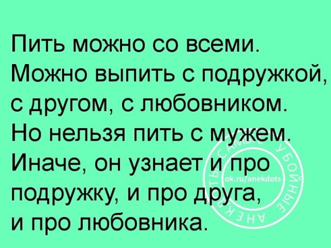 Открытка летию, приколы про любовниц картинки