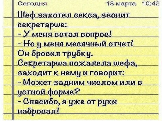 Задним числом. В устной форме или задним числом. Отчет задним числом или в устной. В устной форме или задним числом анекдот. Анекдот про заднее число и устную форму.